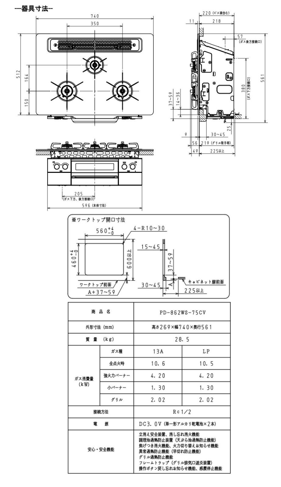 [佐川急便] ビルトインコンロ パロマ  FACEIS  ビルトインガスコンロ ハイパーガラスコートトップ 天板幅75cm プロパンガス 都市ガス 3口 PD-862WS-75CV