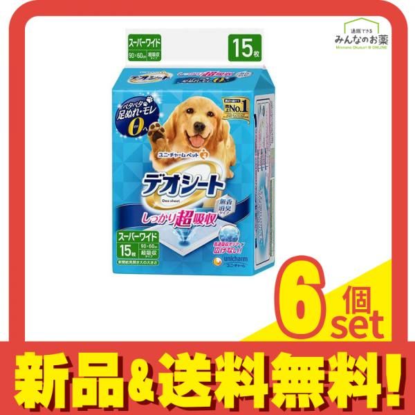 デオシート しっかり超吸収 無香消臭タイプ スーパーワイド 15枚入 6個セット