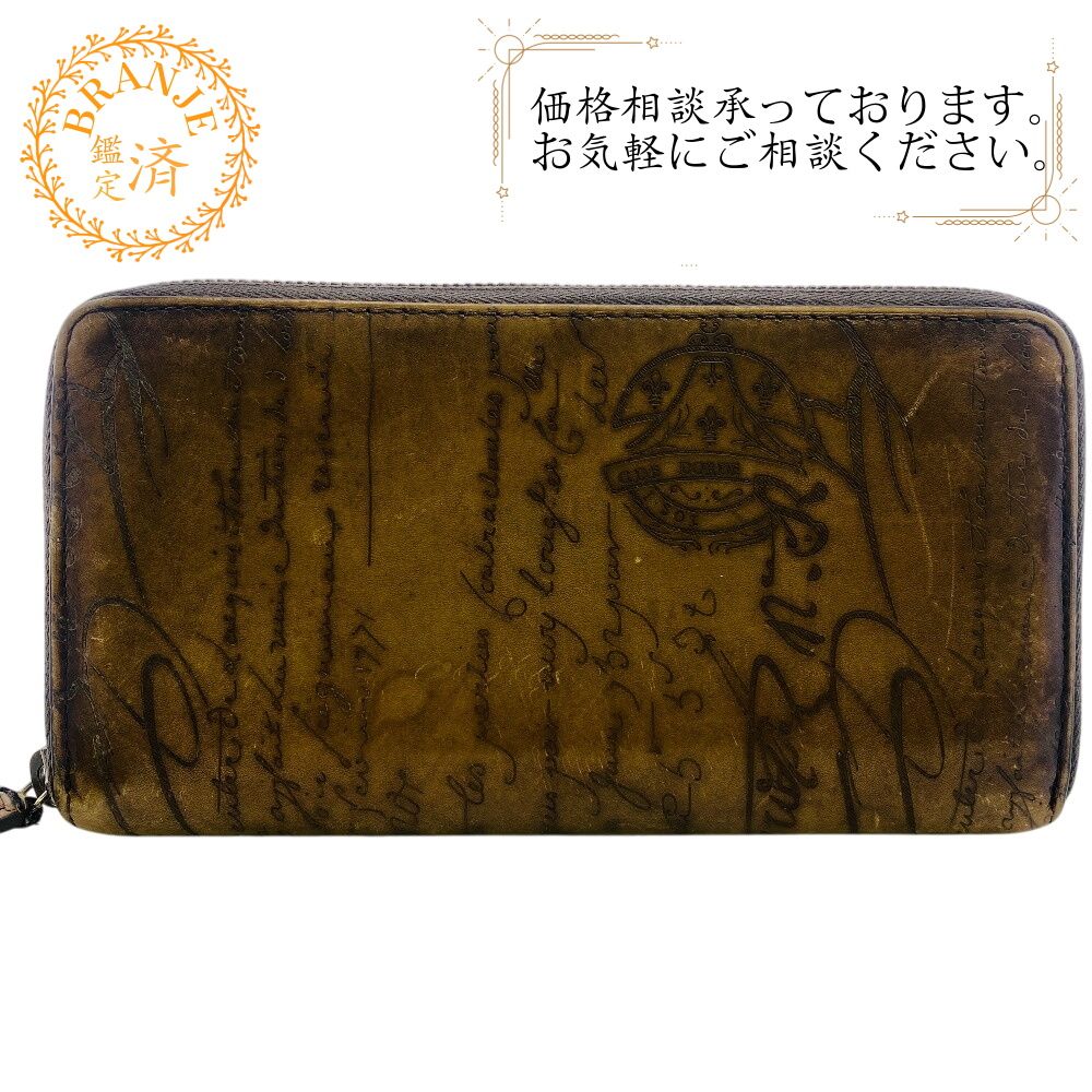 ５％OFF フォロワークーポン Berluti ベルルッティ カリグラフィ ラウンドジップウォレット 長財布 財布 ウォレット ブランド カード カード入れ 小銭入れ ブラウン メンズ おすすめ 人気