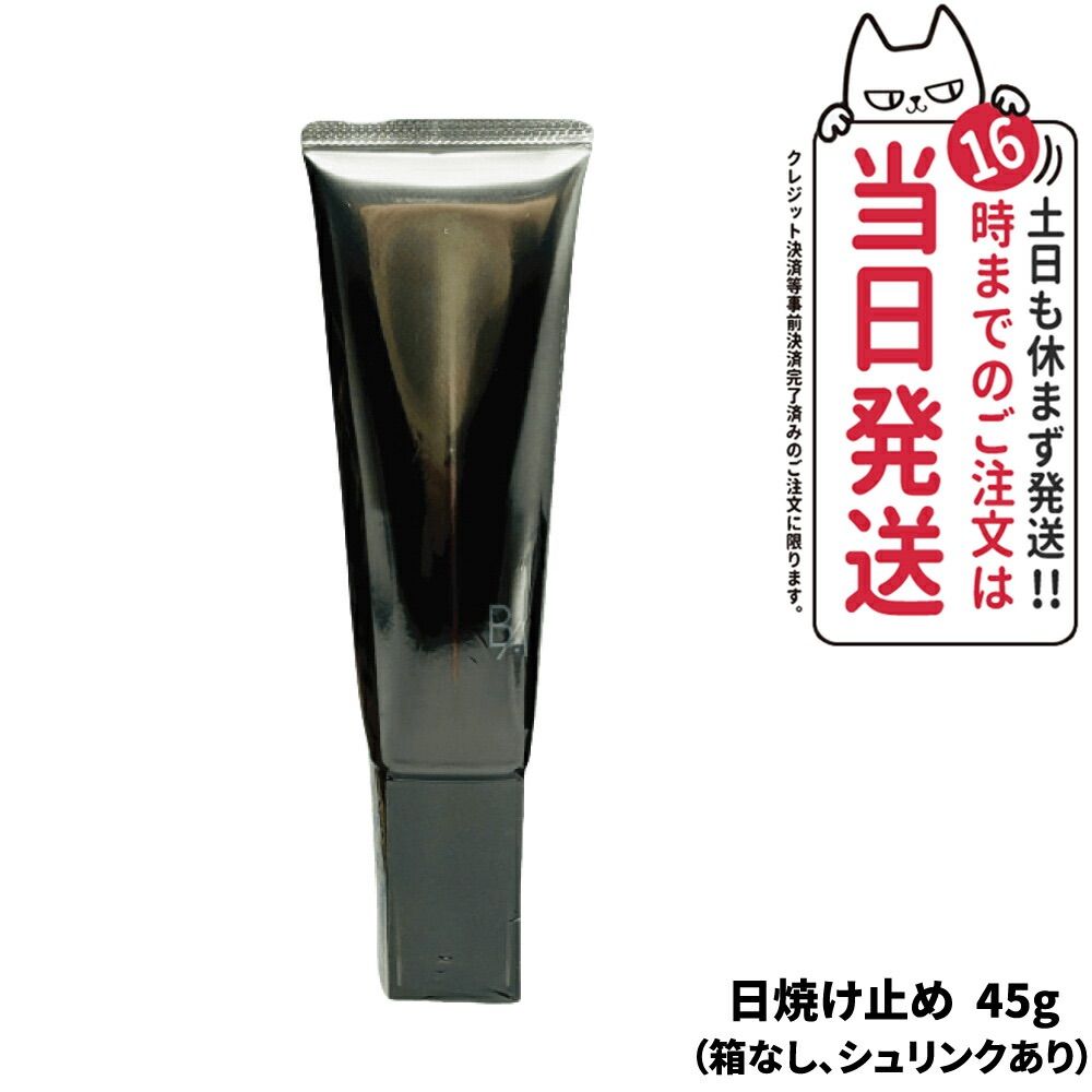 箱なし シュリンクあり POLA ポーラ B.A ライト セレクター N 45g SPF50／PA++++ 日中用クリーム 日焼け止めネコポス