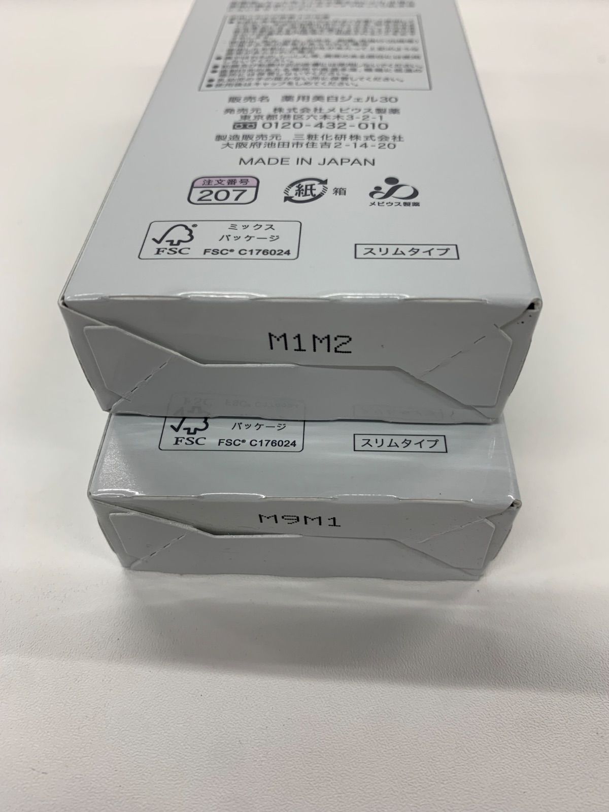 J2135 K SIMIUS シミウス 薬用ホワイトニングジェルEX スーパー