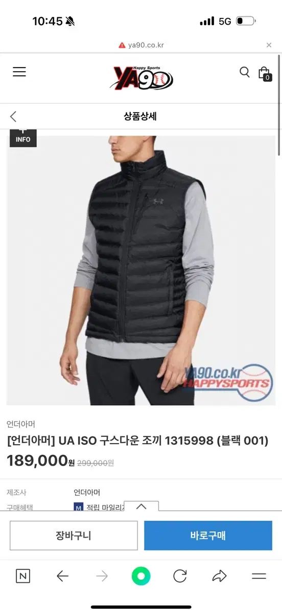 M UNDER ARMOUR アンダーアーマー ISO グースダウン ベスト 黒