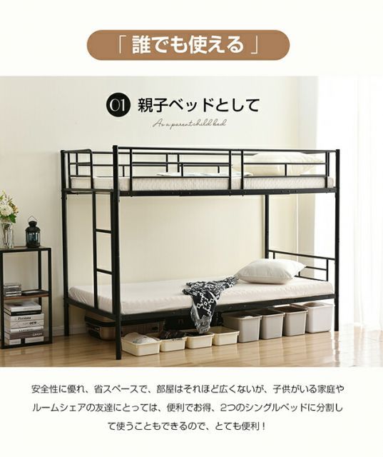二段ベッド