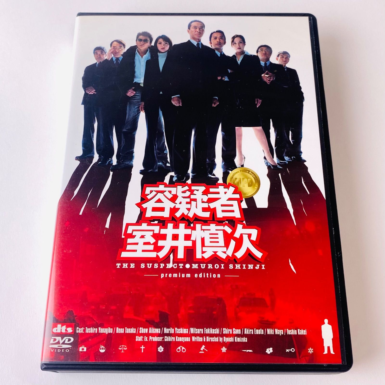 容疑者 室井慎次 プレミアム・エディション('05)〈50000セット