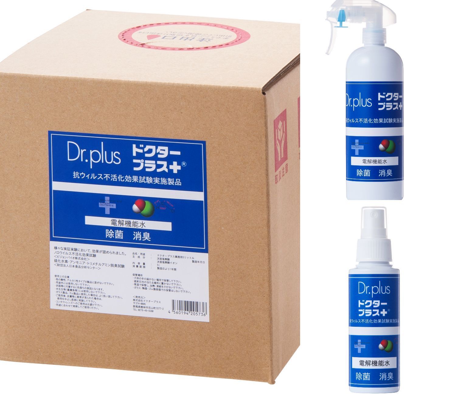 【正規品】 電解次亜塩素酸水 ドクタープラス原液５リットルセット 高濃度600ppm - メルカリ 衛生・清拭