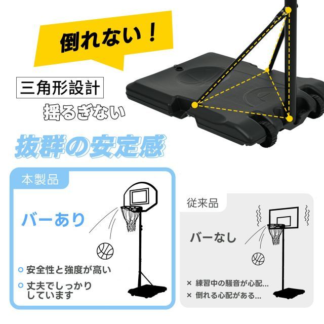 バスケットゴール 高さ6段階調節 移動式 自立式 バスケットボール 安定性高い 室外 バスケットボール 安定性高い 組み立て簡単 大人 子供 こども用 ミニバス 練習用