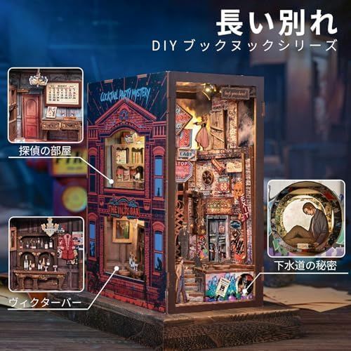 DIY ミニチュア ブックヌークキット 3Dモデル 木製 ドールハウス MiniCity ブックヌークキット DIYミニチュアドールハウスブックヌーク