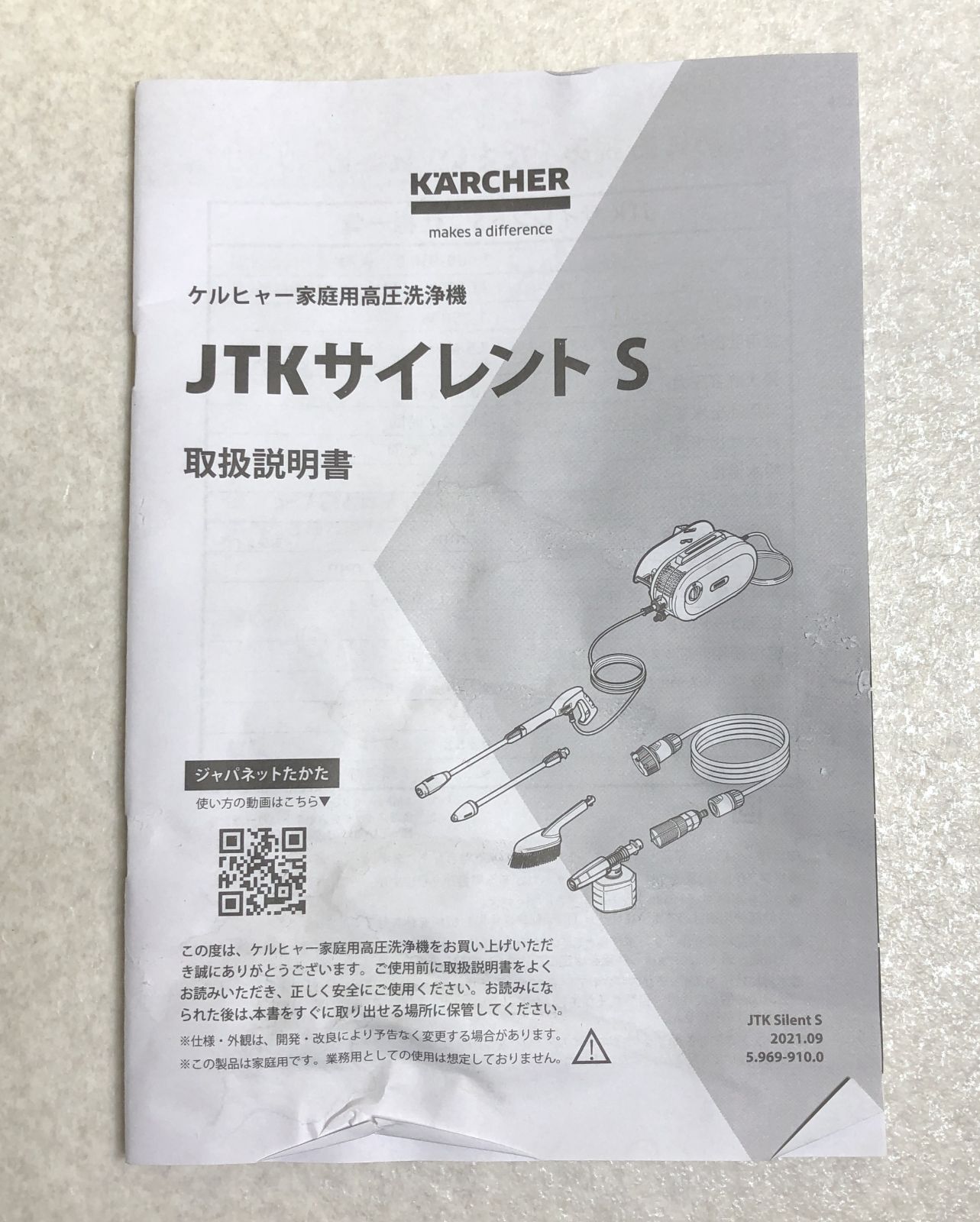 DH676 KARCHER
