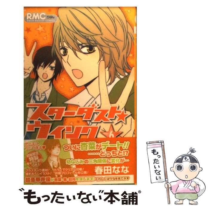 スターダストウインク Amazon.com: スターダスト☆ウインクコミック1-11巻セット
