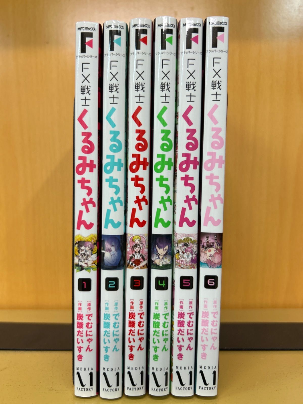 FX戦士くるみちゃん （1-6巻セット） 炭酸だいすき[17_3154]【00