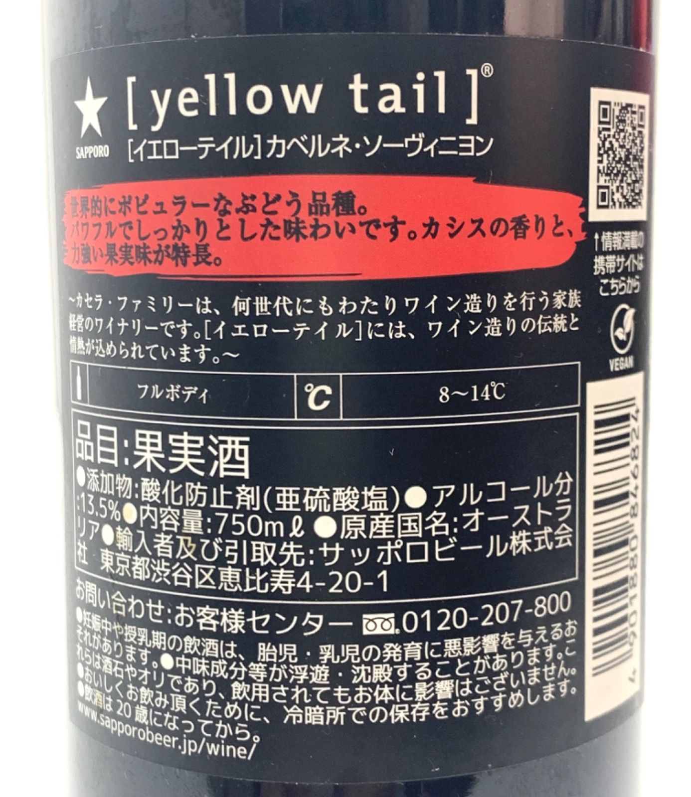 3本セット イエローテイル カセラ・ワイン Yellow tail 3本 CASELLA WINES AUSTRALIA - メルカリ