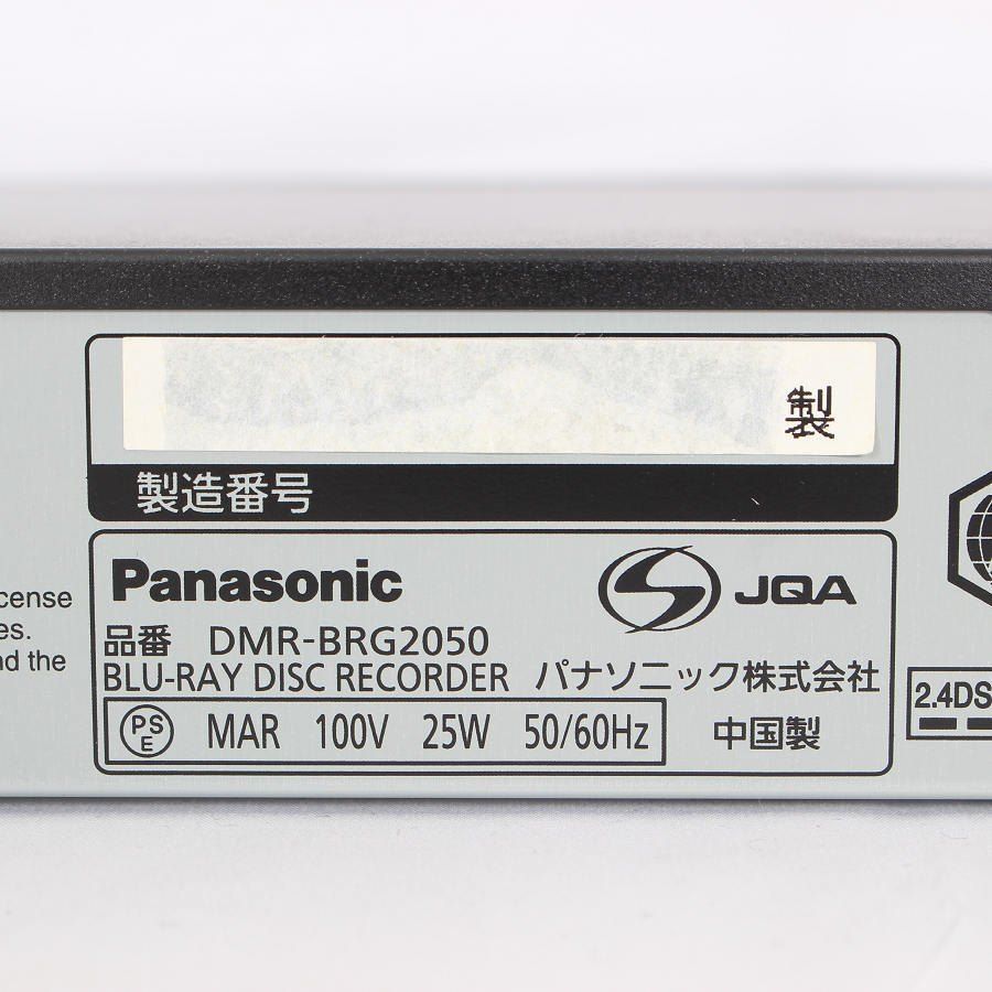 パナソニック おうちクラウドディーガ DMR-BRG2050 ブルーレイディスク