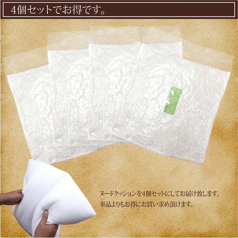 ヌードクッション４個セット(45×45cm) thumbnail 7