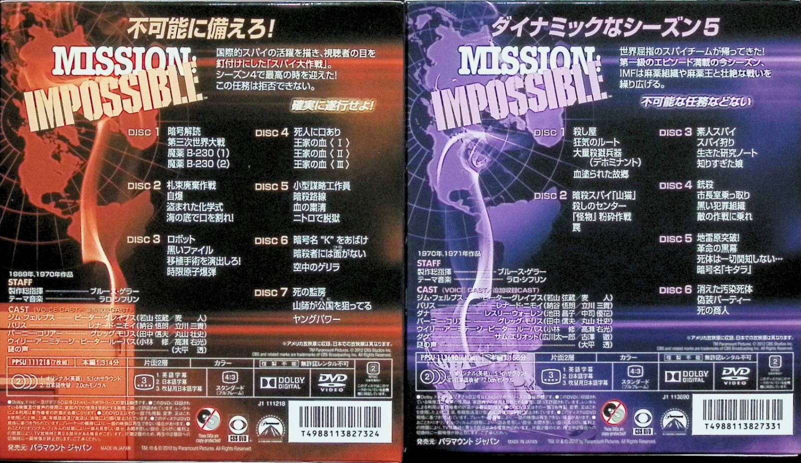 スパイ大作戦 シーズン1～7 トク選BOX 全巻セット [DVD] - メルカリ