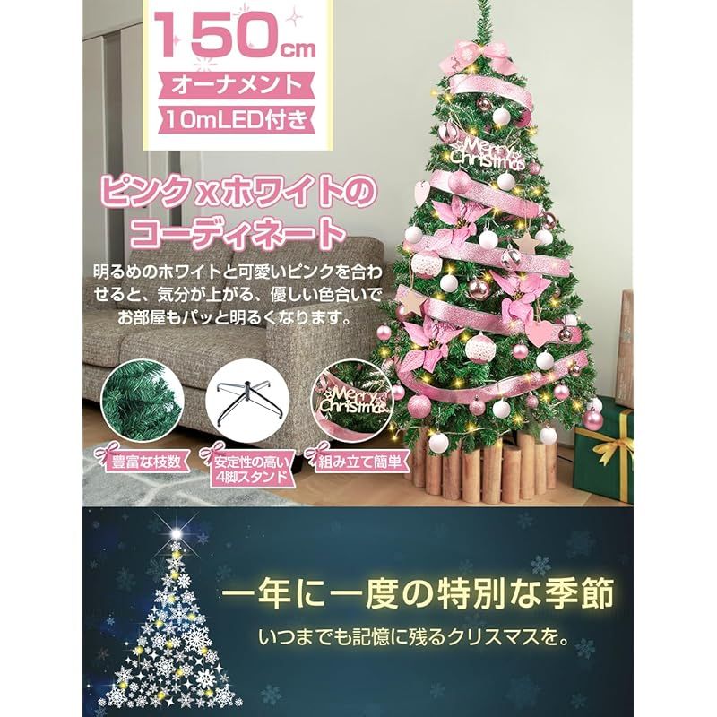 クリスマスツリー 150cm christmas tree 北欧 おしゃれ オーナメントセット ピンク 高濃密度 豪華 枝数400本 造花 クリスマス看板LEDライト付き  組立簡単 屋内 屋外 商店 収納便利 日本語取扱説明書付属 1 - メルカリ