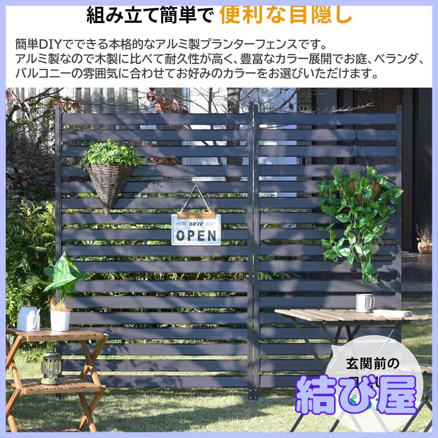 山善 アルミボーダーフェンス(幅90×高さ180cm) ダークブラウン KABF-90180(DBR) KABF-90(DBR) アルミ ボーダーフェンス 幅90⁄120cm 高さ79⁄149⁄180cm