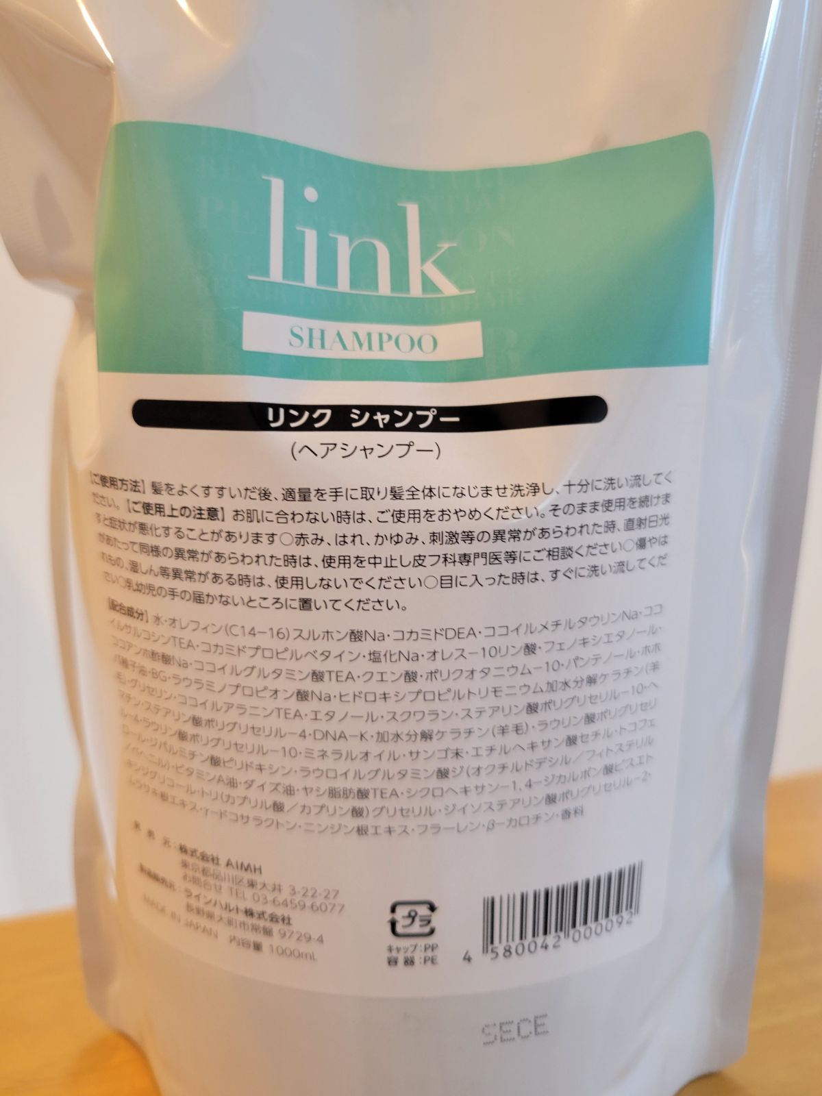 激安 激安特価 送料無料 ちえ様リンクシャンプー1000ml リンク