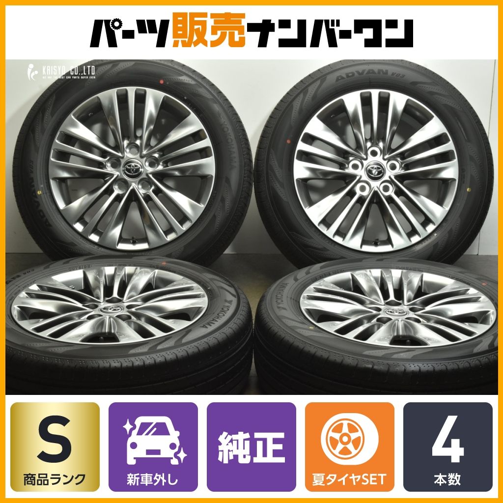 【2025年製 新車外し品】トヨタ 40 アルファード 純正 18in 7J+40 120 ヨコハマ アドバン V03 225/60R18 ヴェルファイア ADVAN ハイグロス