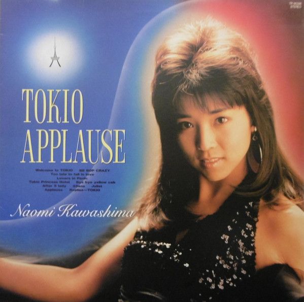 川島なお美 「TOKIOアプローズ』新品未開封品 激レア!! LP 川島なお美 Tokioアプローズ TP90396 TOSHIBA /00260 - メルカリ