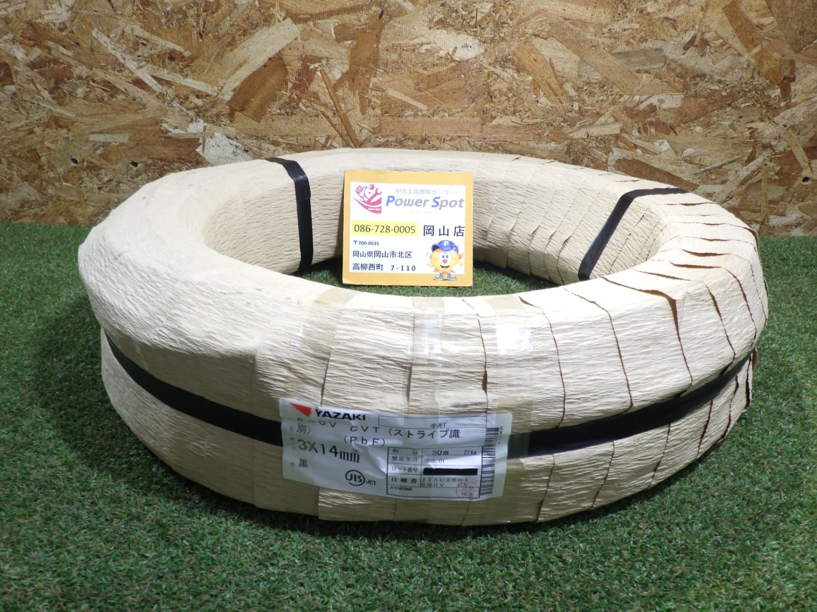 矢崎 CVTケーブル 3×14mm 50m 27kg 2025年製 ストライプ識別 600V 黒