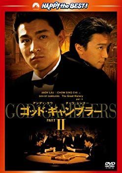 Amazon.co.jp: ゴッド・ギャンブラー [DVD] : チョウ・ユンファ