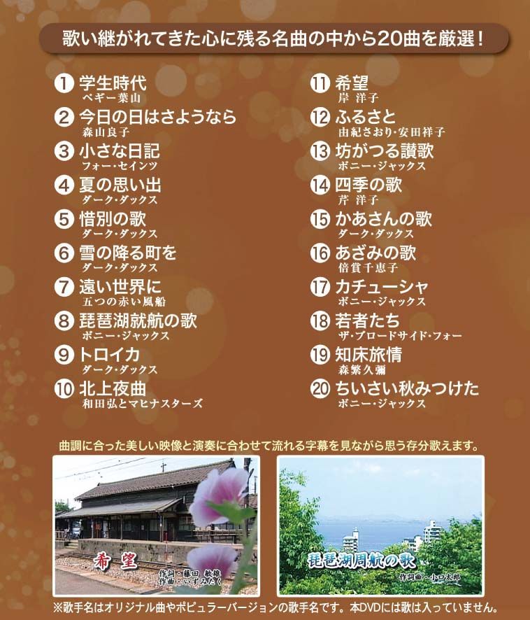 (未使用･未開封品)DVDカラオケ全集 15 歌声喫茶編 DKLK-1003-5 Amazon.co.jp: DVDカラオケ全集 15 歌声喫茶編 DKLK-1003-5 : DVD