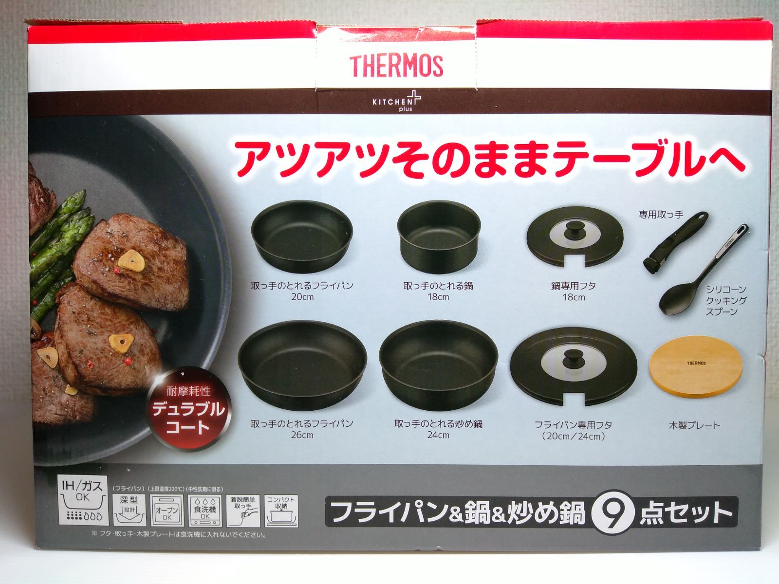 THERMOSサーモス フライパン＆鍋＆炒め鍋9点セット - メルカリ