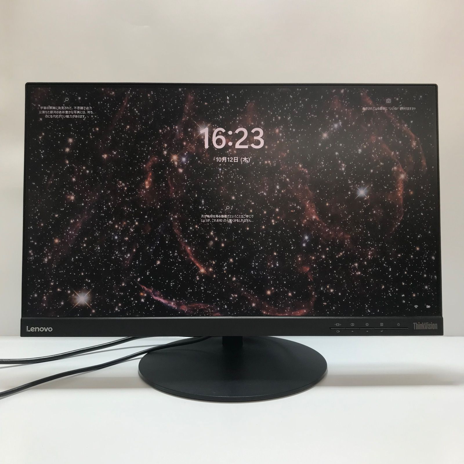 中古液晶ディスプレイ 23インチ ThinkVision T23i-10 23型 ワイド FHD