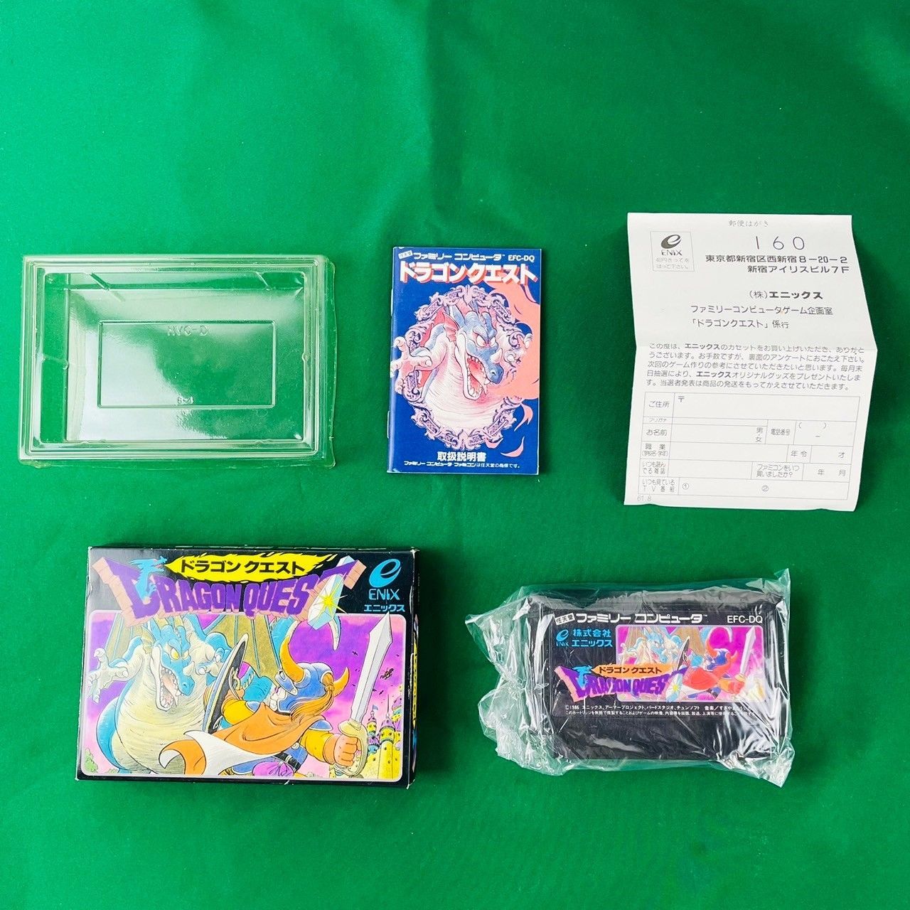 ◇☆美品！☆ FC ドラゴンクエスト ドラクエ ソフト カセット EFC-DQ