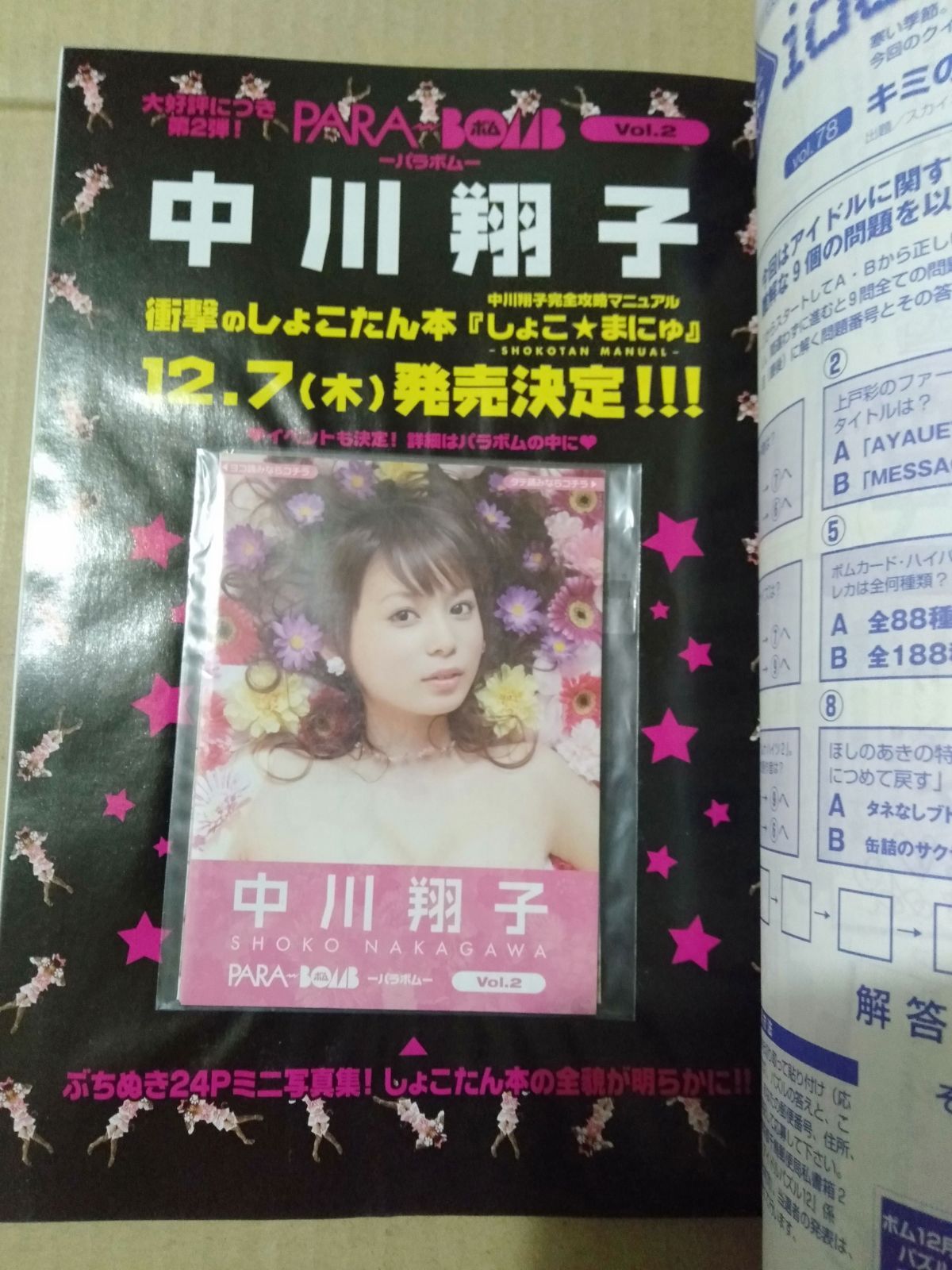 雑誌】BOMB ( ボム ) 2006年 12月号 - メルカリ