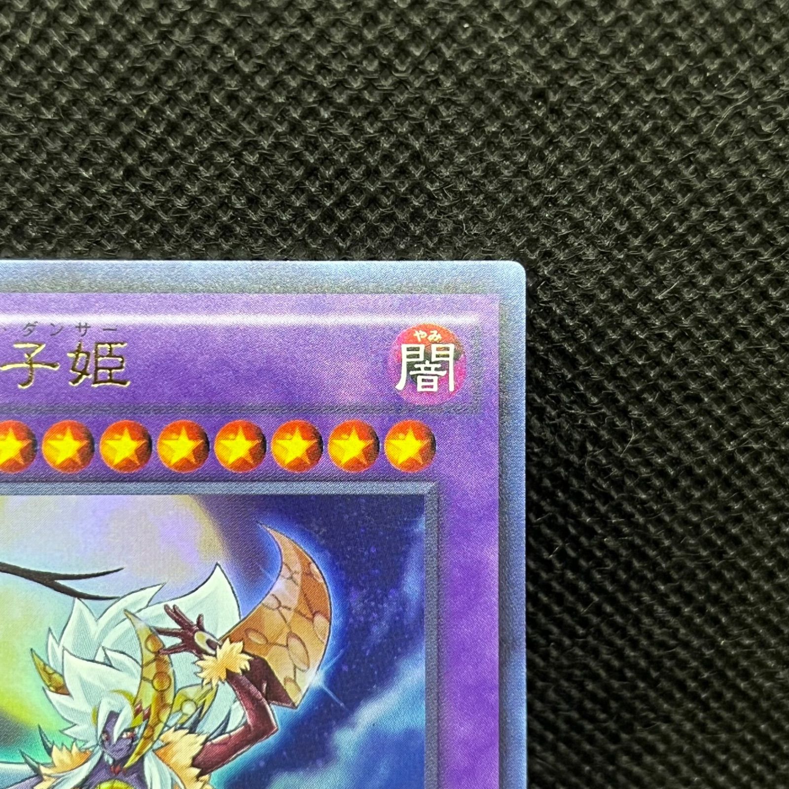 遊戯王　月光　パーツ　ウルトラ　まとめ売り 遊戯王 月光 パーツ ウルトラ まとめ売り 遊戯王 - 遊戯王OCG