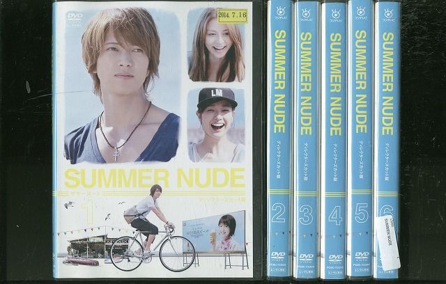 ドラマ「SUMMER NUDE」【レンタル落ち】DVD全6枚セット／山下智久 SUMMER NUDE サマーヌード DVD 全6卷 全卷セット 山下智久