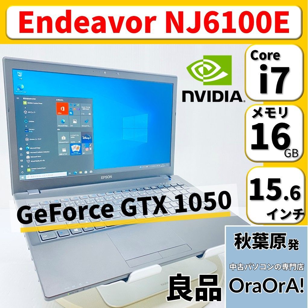 EPSON Endeavor NJ6100E Ci7大容量SSD ハイスペック機