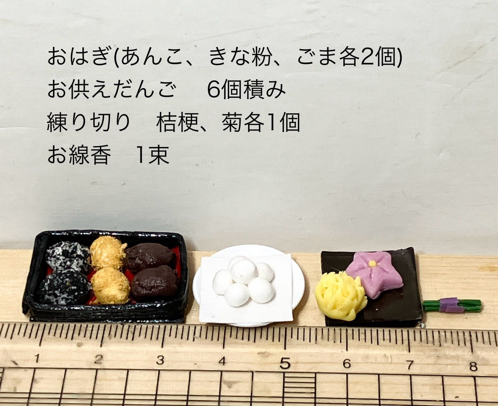 ハンドメイド】ミニチュア樹脂粘土 秋のお彼岸お供えセット おはぎ、練り切り、お供えだんご - メルカリ