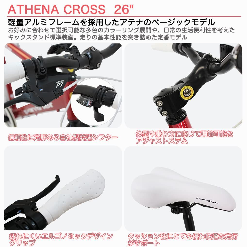 クロスバイク 26inch 軽量アルミ製 シマノ SHIMANO 外装8段変速 クロスバイク 26inch 軽量アルミ製 シマノ SHIMANO 外装8段変速 【公式