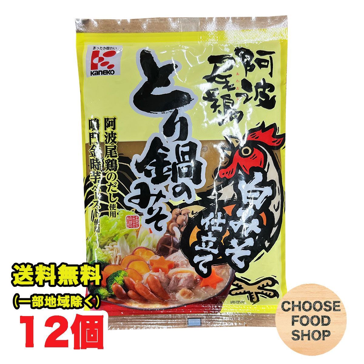 阿波尾鶏とり鍋のみそ 200g