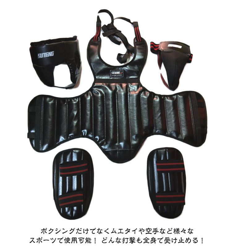 ボクシング防具　全身保護ボクシング練習用　胸ガードベスト子供用大人用 Nt4ZRmnoFF8euKbtBSGwfH.jpg@jpg