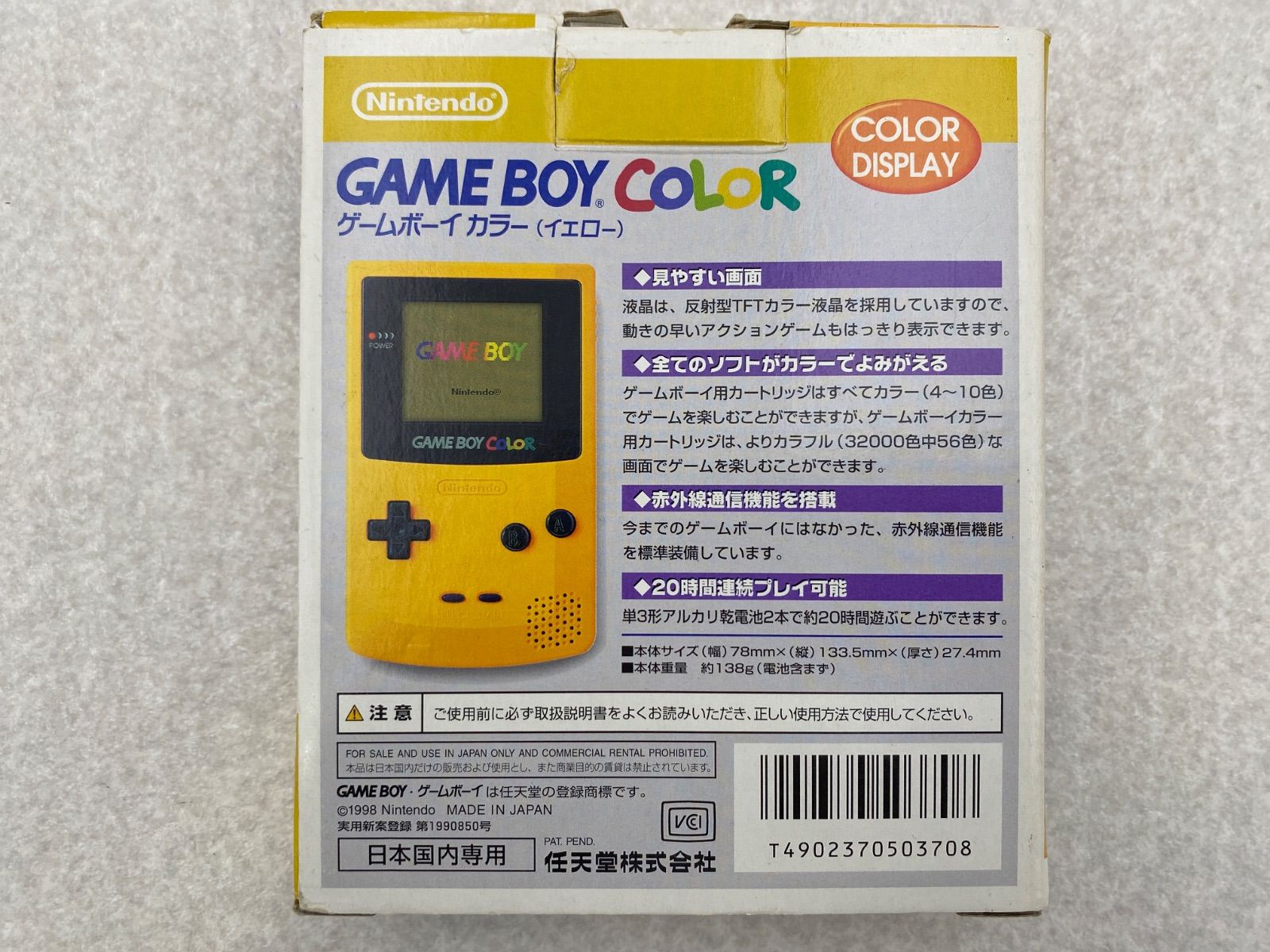 Yahoo!オークション -「ゲームボーイカラー ジャンク」の落札