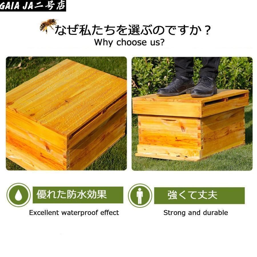 蜂蜜キーパー