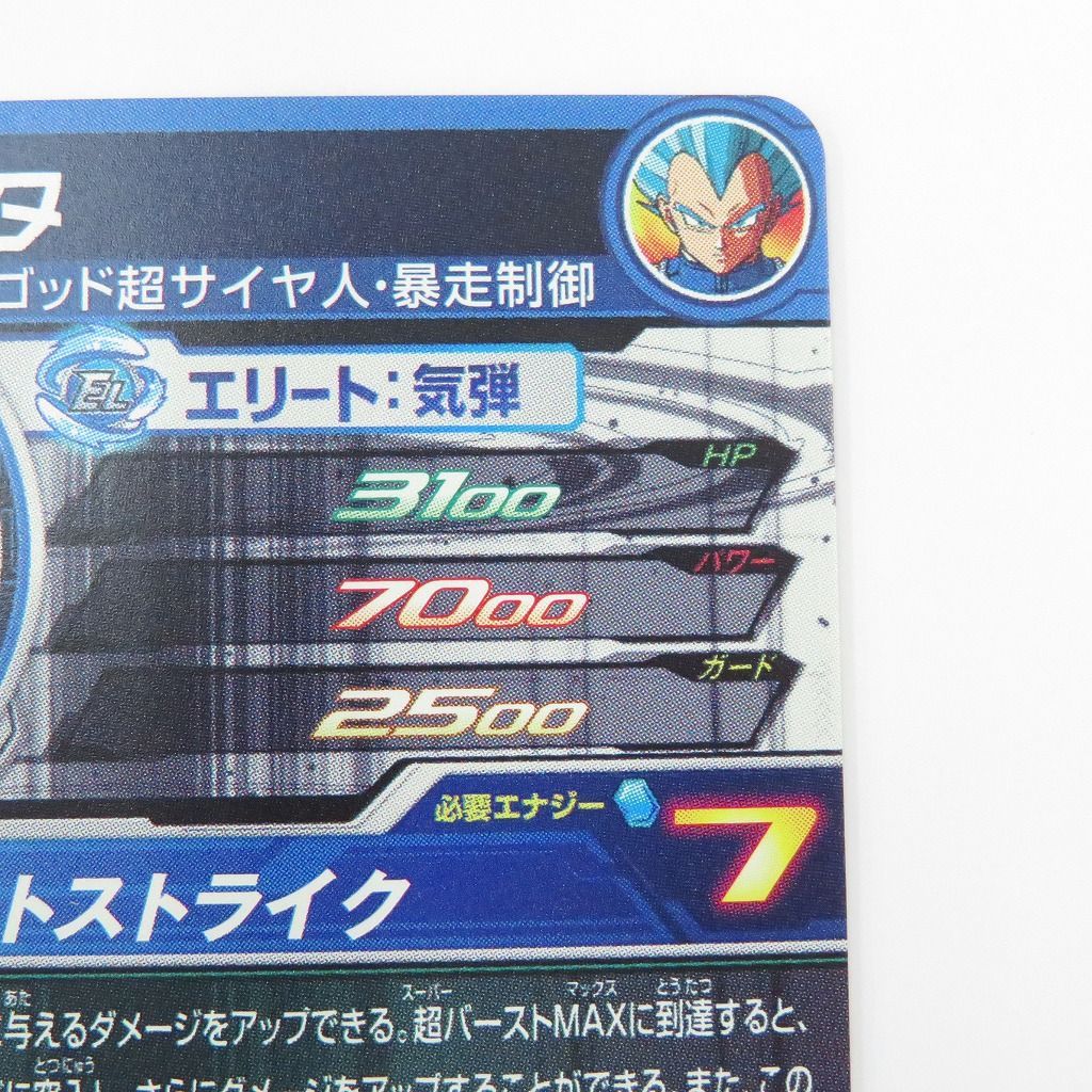 シングルカード bm8-sec2 瀬戸店】ベジータ BM8-SEC2 スーパードラゴンボールヒーローズ