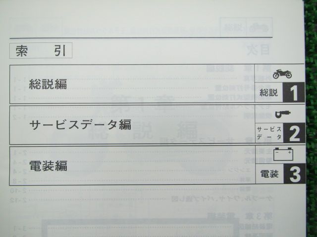 SR500 SR400 サービスマニュアル 1JN 1JR ヤマハ 正規 中古