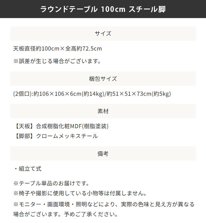 円形ダイニングテーブル 丸型