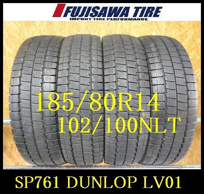 SP761 F● ◆ 製 約7.5 8部山 ●DUNLOP WINTERMAXX LV01●185 80R14 102 100NLT●4本