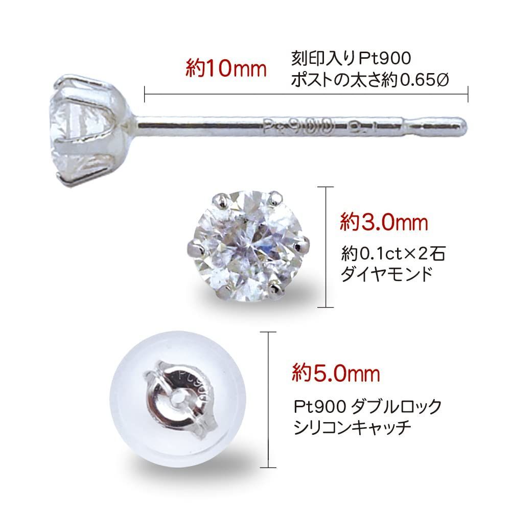 在庫セール】天然 ダイヤモンド Pt900 ピアス プラチナ 計0.2ct(0.10ct