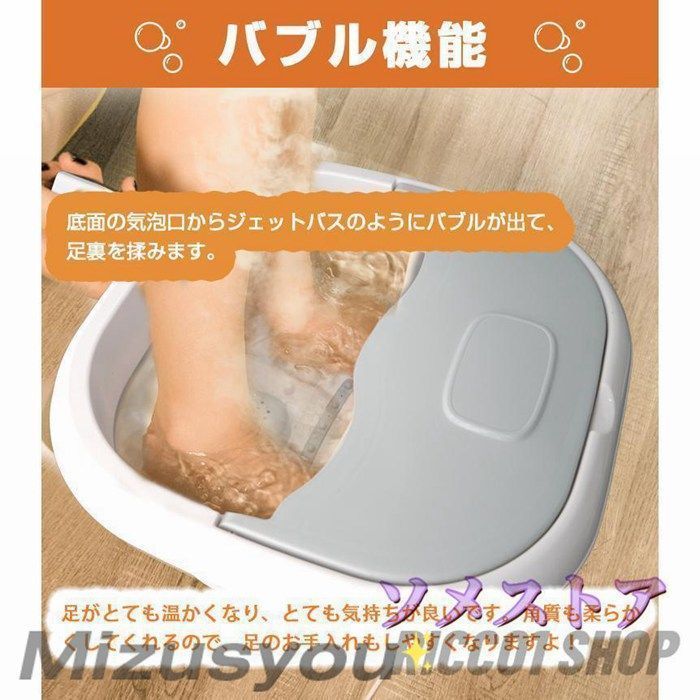 フットケア 自動加熱保温