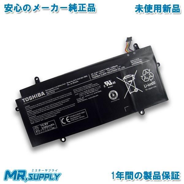 東芝 Toshiba dynabook R634|K R634|L R634|M R63|P R63|D RZ63|C メーカー純正オプション 交換用内蔵バッテリー PA5136U-1BRS