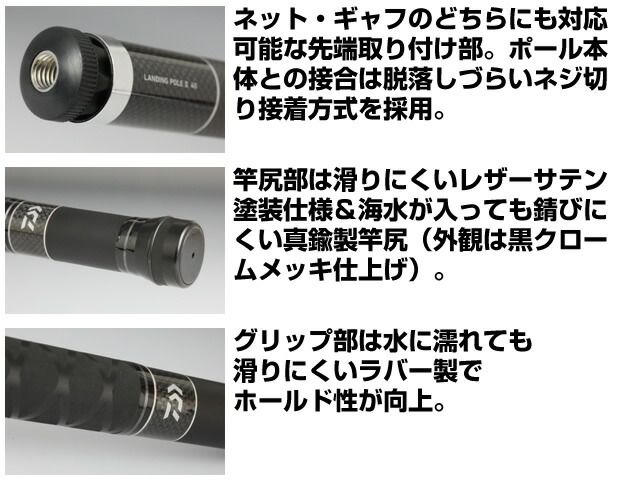 ダイワ(DAIWA) ランディングポールII(LANDING POLE II) 50 6m 玉の柄