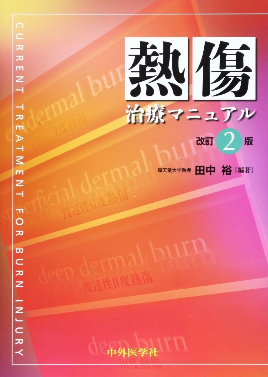 歯界展望別冊 超高齢社会の補綴治療戦略 終末期の口腔を知らない歯科医師に向けたメッセージ 黒嶋 伸一郎? 武田 孝之; 菊谷 武 歯界展望別冊 超高齢社会の補綴治療戦略 終末期の口腔を知らない