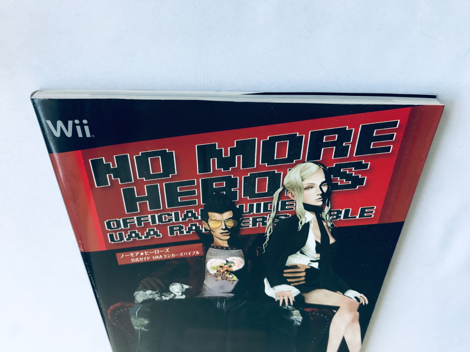 ノーモア☆ヒーローズ 公式ガイド UAAランカーズバイブル Wii 攻略本 