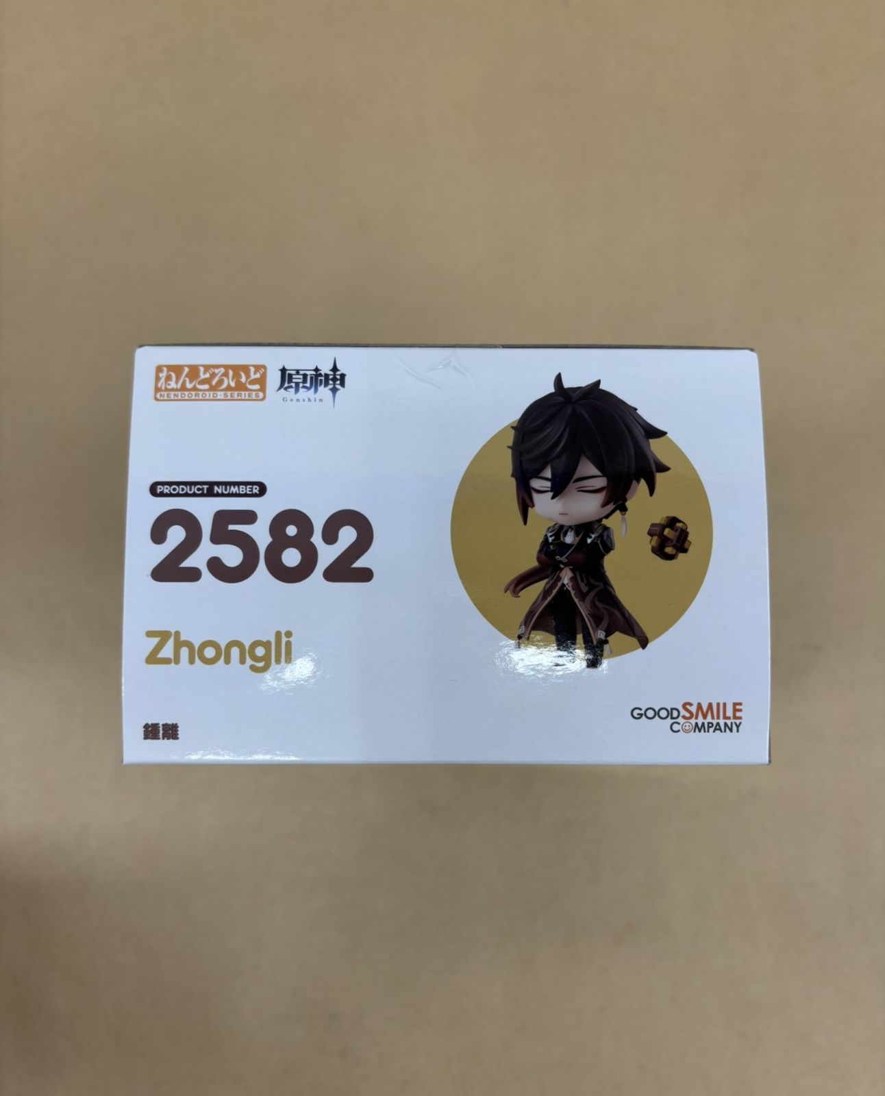 原神　ねんどろいど 2582 鍾離 ねんどろいど 鍾離 (フィギュア) - ホビーサーチ フィギュア